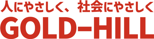 株式会社ゴールド・ヒル 求人サイト