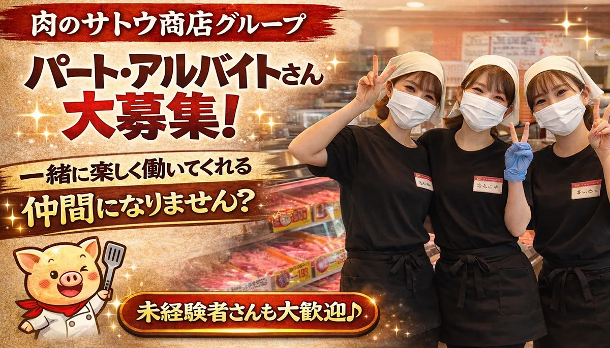 パートアルバイト画像
